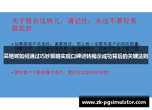 吴艳妮如何通过巧妙策略实现口碑逆转揭示成功背后的关键法则